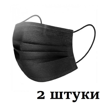 Маски НЗМ тришарові не стерильні Чорні Щоденні Україна висока якість 2 шт