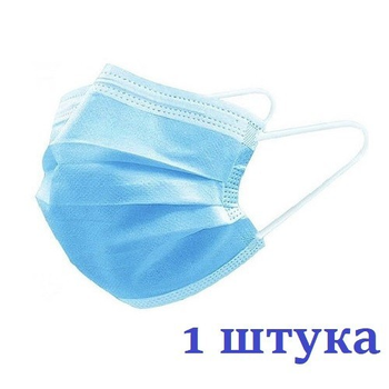 Маска медицинская НЗМ трехслойная не стерильная в индивидуальной упаковке Голубая с мельтблауном Украина высокое качество 1 шт