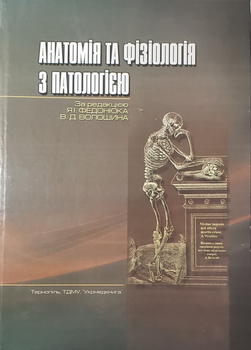 Підручники І Науково-Методична Література Видавництва Укрмедкнига.