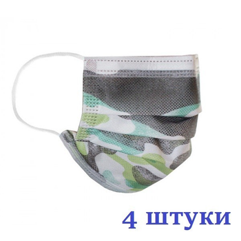 Маски медицинские НЗМ Детские трехслойные не стерильные в индивидуальной упаковке Камуфляж с мельтблауном Украина высокое качество 4 шт