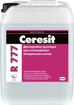 Ґрунтовка дисперсійна Ceresit R777 10 л Прозора (E29030)