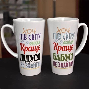 Набор парных чашек латте на подарок для бабушки и дедушки