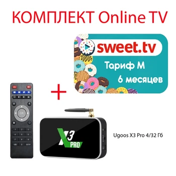 Sweet.TV Тариф M на 6 місяців для п'яти пристроїв + Смарт ТВ приставка Ugoos X3 Pro 4/32 Гб Smart TV Box (1218)