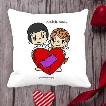 Подушка з принтом Love is "Кохання це ... залагодити сварку" Білий Кавун П000047