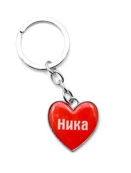 Брелок сердечко (Z) "Ника"