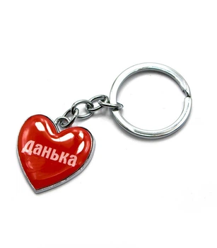 Брелок сердечко "Данька" 25757