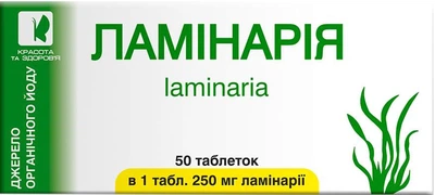 Ламінарія Краса та Здоров'я таблетки 0.5 г №50 блістер (4820142435487)