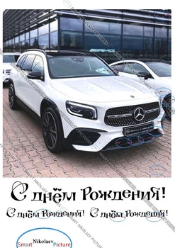 Сахарна їстівна картинка Мерседес, машина біла вис. 20*20 см для хлопчиків на торт і топпери (SNP - 00622)