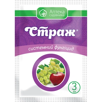 Фунгицид Страж / 3 мл