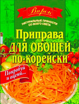 Приправа Впрок для Корейской морковки 30г