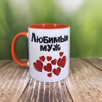 Чашка Grifon "Улюблений чоловік"