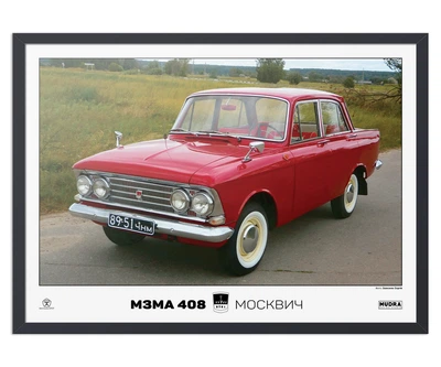 Постер CP МЗМА 408 Москвич, Автомобілі 84х60 см (138)