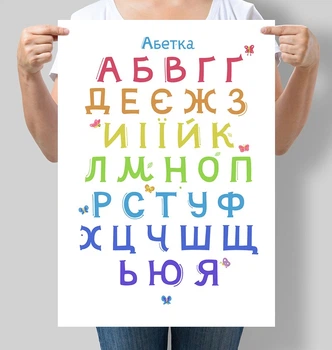 Плакат Motivator Азбука современная А3 30х42 см (D010_А3)