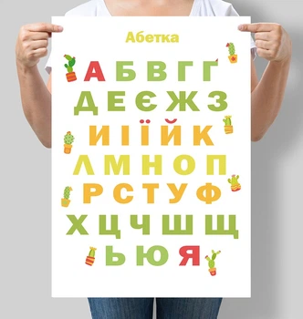Плакат Motivator Абетка українська А3 30х42 см (D012_А3)