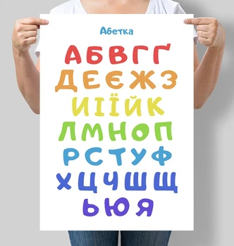 Постер Motivator для детей Азбука А3 30х42 см (D011_А3)