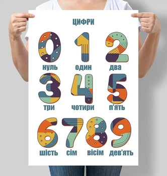 Постер Motivator Цифры на украинском языке для детей А3 30х42 см (D023_А3)