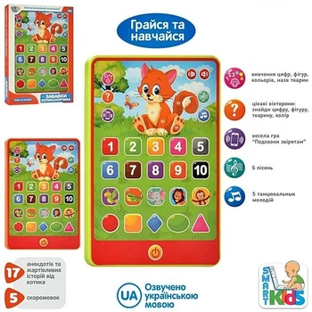 Интерактивная игрушка музыкальный развивающий планшет на украинском языке на батарейках стихи цифры буквы фигуры цвета песенки животные 25х19х2.5см KL SK0016