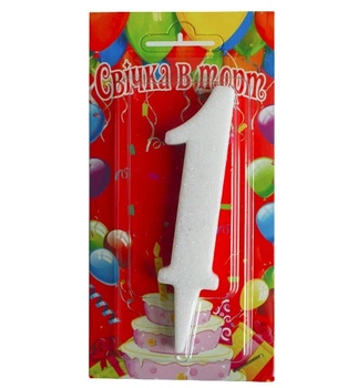 Свічки - цифри торт White "1", висота - 10 см, Україна