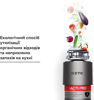 Подрібнювач харчових відходів RZTK AC75 PRO