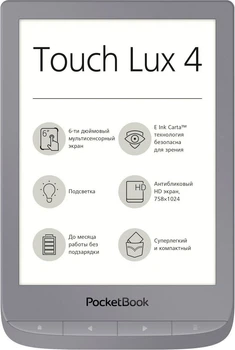 Электронная книга PocketBook 627 Touch Lux 4 Matte Silver