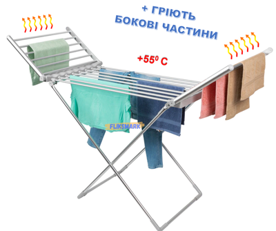 Електрична сушарка для білизни підлогова Mu Home 230Вт. A-PLUS (349) з обігрівом бічних крил