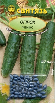 Насіння огірок Фенікс (дражоване) 50 насінин СВИТЯЗЬ 23688