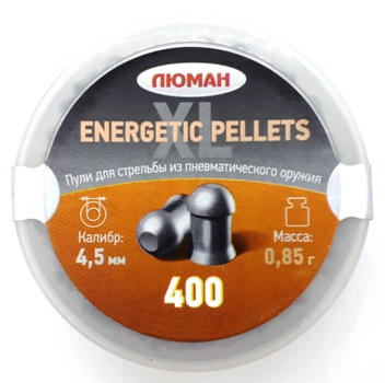 Пули Люман 0.85г Energetic pellets XL 400 шт/пчк