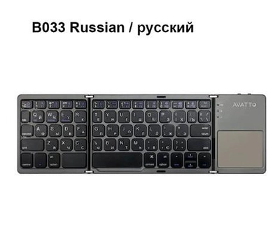 Складна Bluetooth-клавіатура 3-1 AVATTO B033