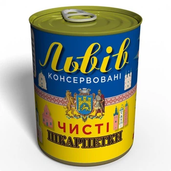 Чистые Носки Львов Украина (Укр.) Подарок Львовянину MemorableUA Мужские Женские Носки 41-45 / 36-40 Одна Пара