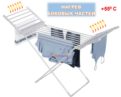 Електрична сушарка для білизни Підлогова електросушарка Besser 230Вт. 148*54*93 з обігрівом бічних крил