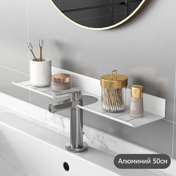 Полка для ванної з алюмінію IwConcept BathRack Loft-50cm Notch (Біла)