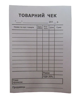 Товарный чек A6, 100 шт, офсет, вертикальный.