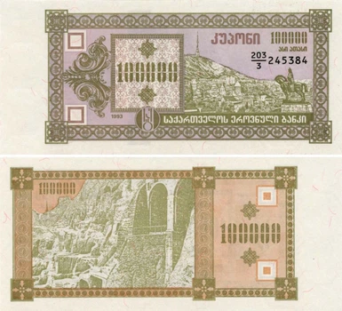 Банкнота Грузия 100000 лари 1993 UNC (P42)