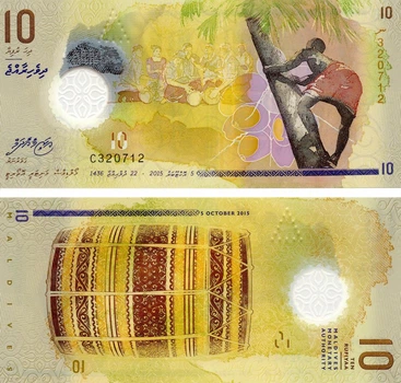 Банкнота Мальдіви 10 руфій 2015 Полімер UNC (P26)