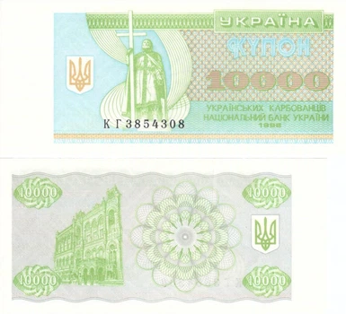 Банкнота Украина 10000 карбованцев (купонов) 1996 UNC (P94c)