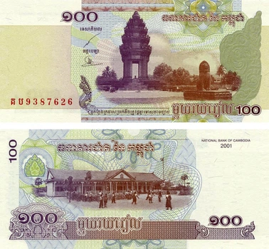 Банкнота Камбоджа 100 риелей 2001 UNC (P53)
