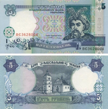 Банкнота Украина 5 гривен 1994 Ющенко UNC (P110a)