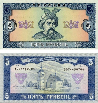 Банкнота Украина 5 гривен 1992 Гетьман UNC (P105a)