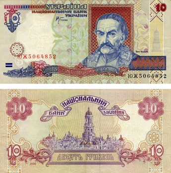 Банкнота Украина 10 гривен 2000 Стельмах F-VF (P111c) Из оборота