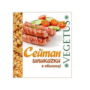 Шпикачки с сыром Vegetus копченые Фасованные 500 г