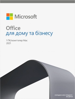 Microsoft Office для дому та бізнесу 2021 для 1 ПК (Win або Mac), FPP — коробкова версія, англійська мова (T5D-03516)