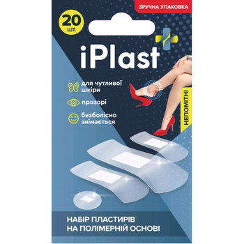 Набір пластирів iPlast медичних полімер.осн., 20 шт
