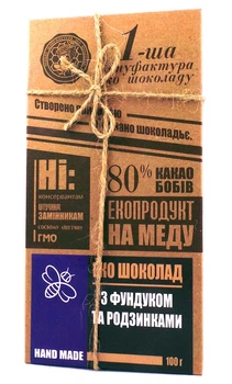 Натуральный шоколад на меду с фундуком и изюмом 1-ша Мануфактура справжнього шоколаду 100г
