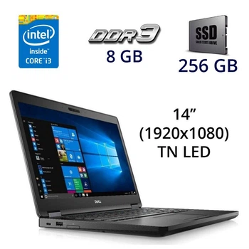 Ультрабук Dell Latitude E5480 14"LED / Core i3-7100U 2(4)ядра 2.4GHz / 8GB DDR3 / 256GB SSD / USB 3.0