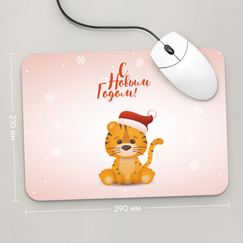 Игровая поверхность GUS "С Новым Годом , Год Тигра 2022 №11" 290x210 (HT021 - Праздники )