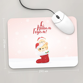 Игровая поверхность GUS "С Новым Годом , Год Тигра 2022 №10" 290x210 (HT019 - Праздники )