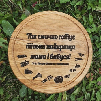 Кухонна дошка кругла з гравіюванням - Так смачно готує тільки мама і бабуся