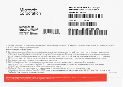 Операційна система Windows 11 Професійна, 64-bit, рос з вибором доступної мови, OEM версія для складальників (FQC-10547)