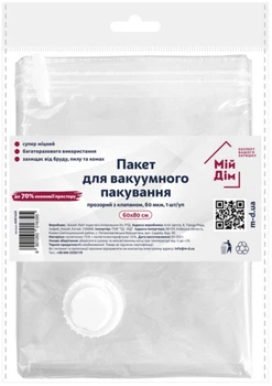 Пакет для вакуумного пакування Мій Дім PP+PET 60х80 см (AH01639)