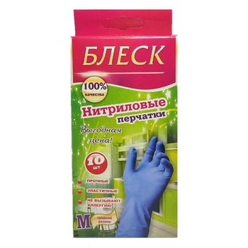 Рукавички господарські БЛИСК нітрилові (M) 10шт